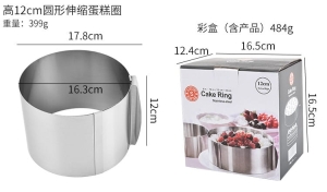 AG858A REGULOWANY RANT DO PIECZENIA 12CM